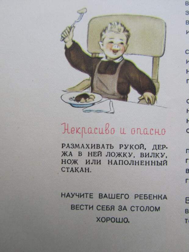 Кулинарная книга в СССР