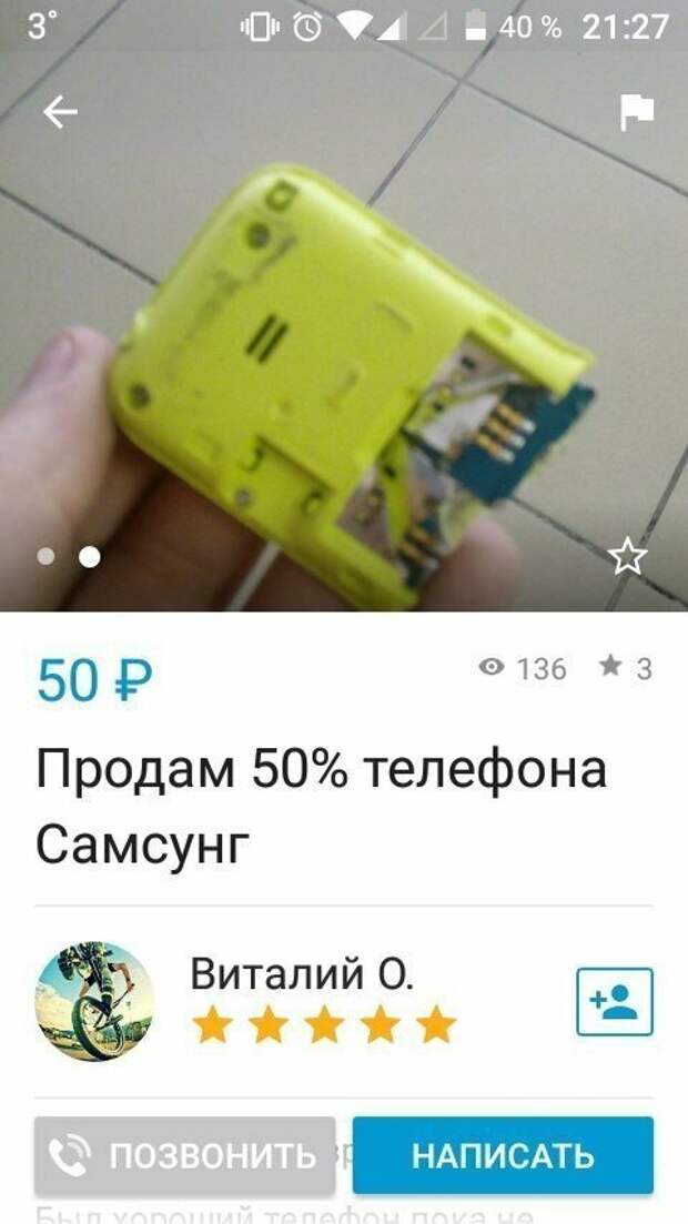 Абсурдные объявления с Авито, которые совсем не ожидаешь увидеть Абсурдные объявления с Авито, которые совсем не ожидаешь увидеть