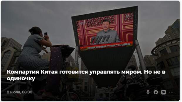 Китай начинает "трансформацию капитализма": у него есть главный союзник