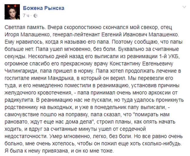 Выписала отца. Чилингариди Константин Евгеньевич хирург. Чилингариди Константин Евгеньевич жена. Евгений Малашенко генерал-лейтенант. Возраст хирурга к.е.Чилингариди.