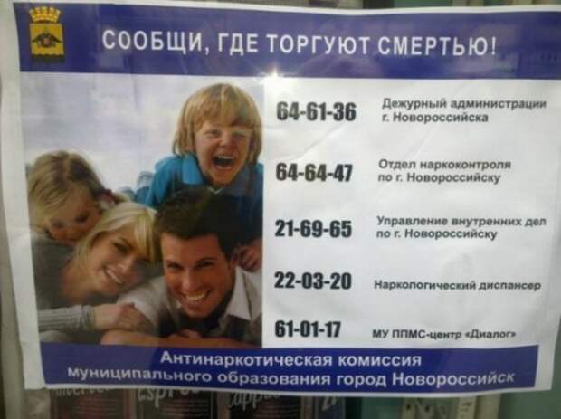 Прикольная реклама (40 фото)