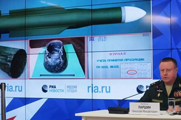 Ракета сбившая самолёт
