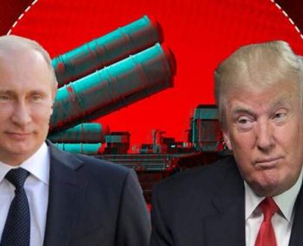 Путин и Трамп на фоне С-400