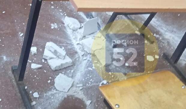 Потолок обвалился в нижегородском техникуме