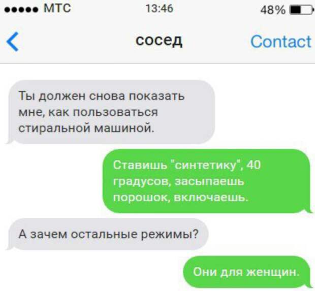 Особенности жизни мужчин, которые не понять женщинам Особенности жизни мужчин, которые не понять женщинам женщины, мужчины, прикол, юмор