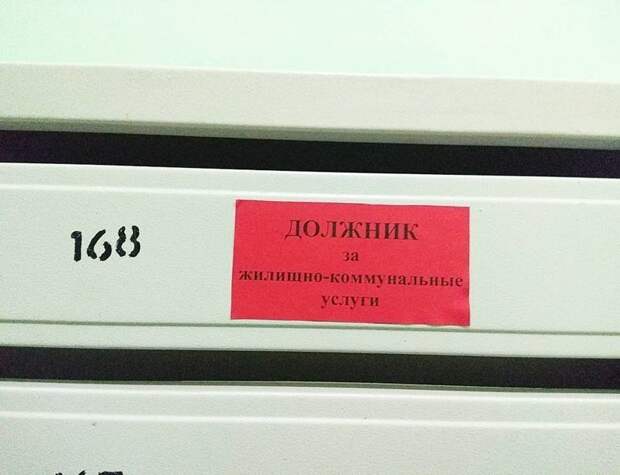 ЖКХ - жилищно-коммунальное хулиганство ЖКХ - жилищно-коммунальное хулиганство