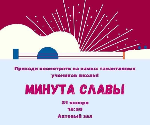 минута славы 3001