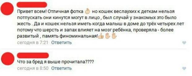 Безумие женских форумов и пабликов