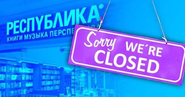 4 места, которые не пережили коронавирус и закрылись