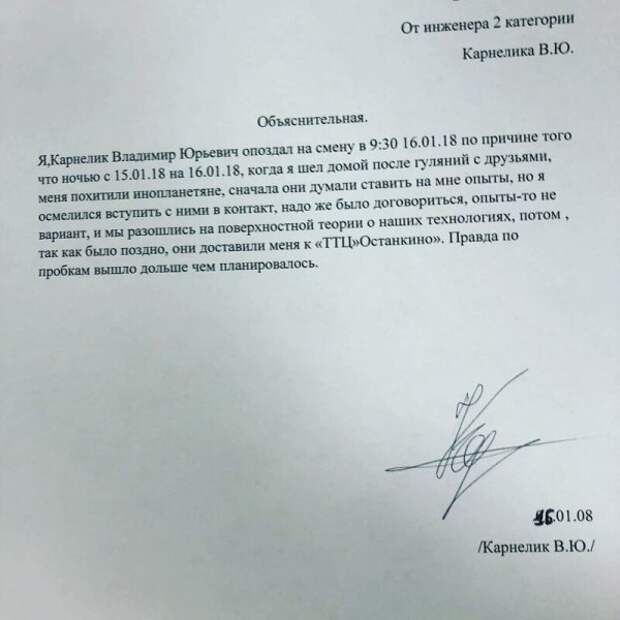20 убойных объяснительных, благодаря которым их авторы сохранили работу