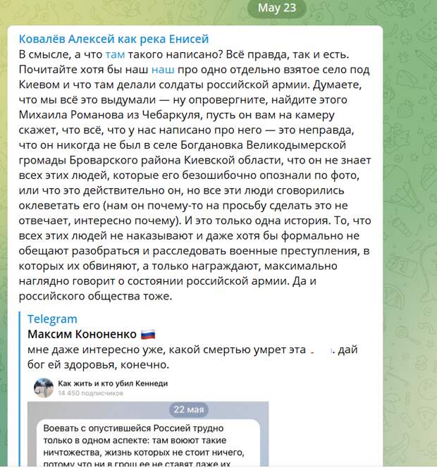 скриншот поста в Телеграме