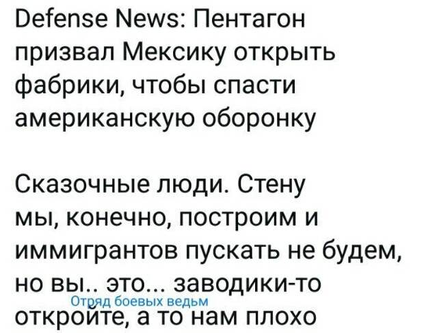 Политические картинки