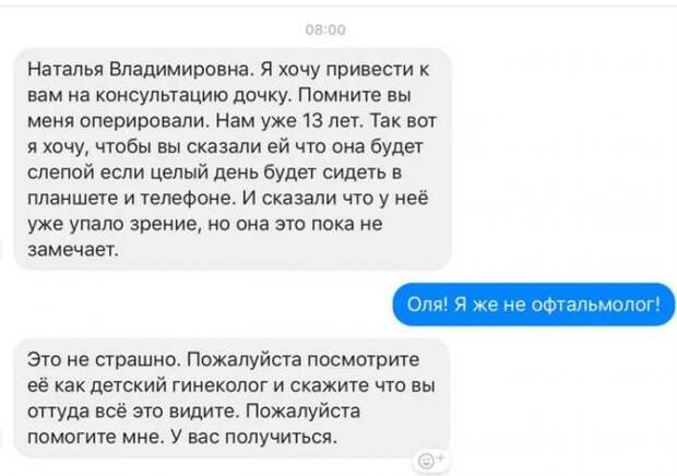 Вы от туда все увидите…