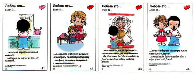 LOVE IS... Лучший подарок любимому человеку!