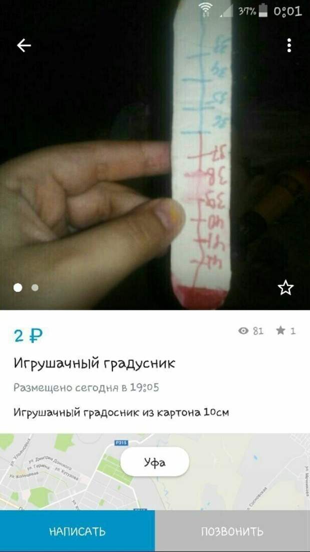 Абсурдные объявления с Авито, которые совсем не ожидаешь увидеть Абсурдные объявления с Авито, которые совсем не ожидаешь увидеть
