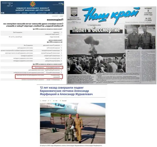 Война фейками по-украински