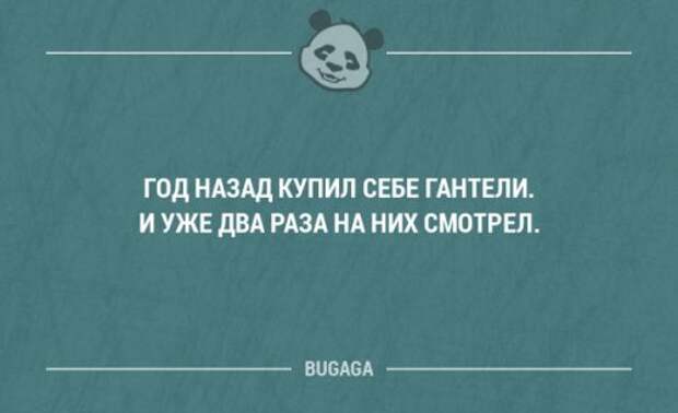 Назад покупала. Купил гантели смотрел 2 раза на них картинки. Купила гантели и уже посмотрела на них два раза. Купила гантели, уже 2 раза на них посмотрела.