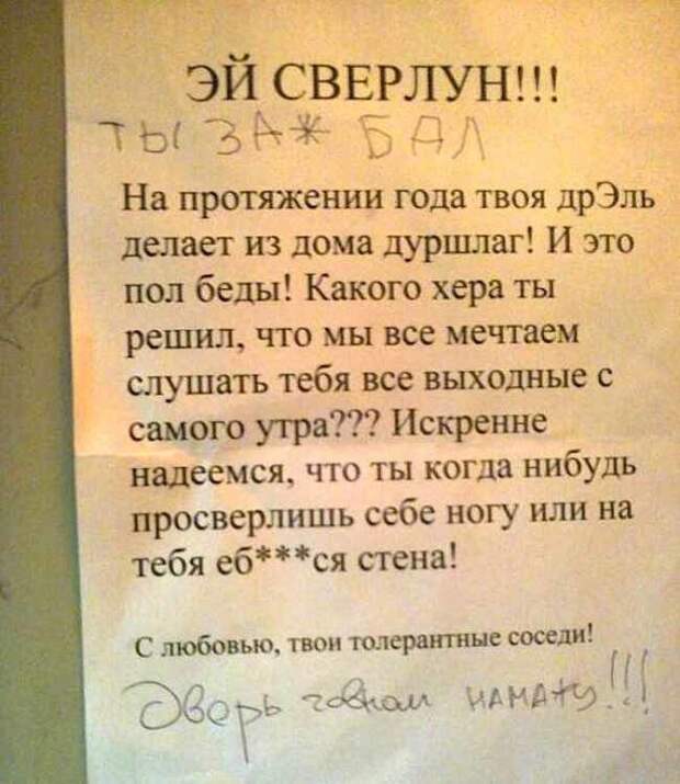 Эти кошмарные соседи и их невыносимый ремонт