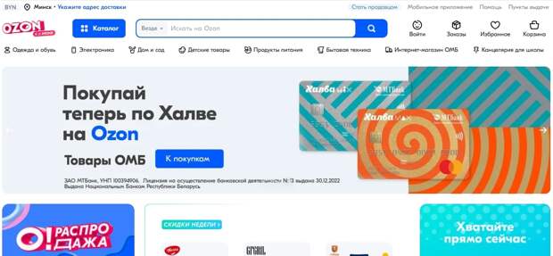 Как работать с отзывами покупателей на Ozon.by