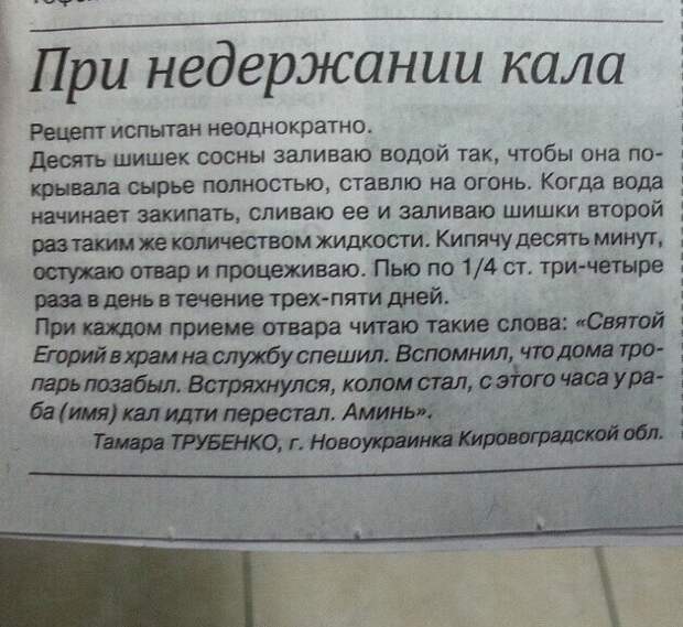 Внимание, без слова "Аминь" не работает! Внимание, без слова "Аминь" не работает!