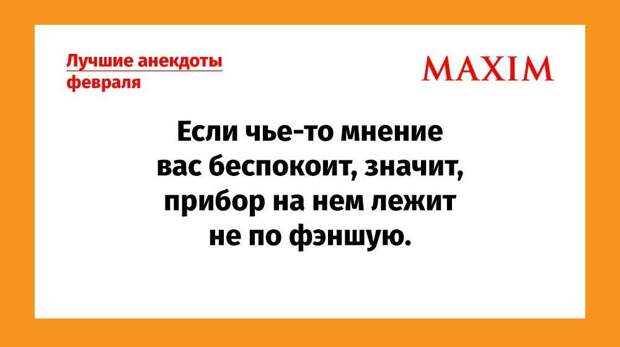 Самые смешные анекдоты за февраль 2026 года