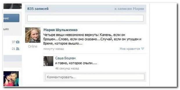 Смешные комментарии из социальных сетей 04.04.14  комментарии, прикол, соцсети