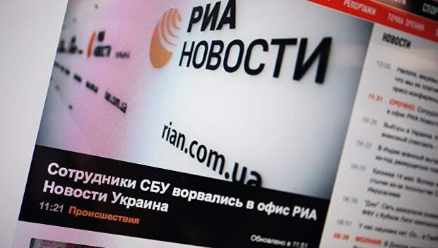 Сайт rian.com.ua на экране монитора Сайт rian.com.ua на экране монитора