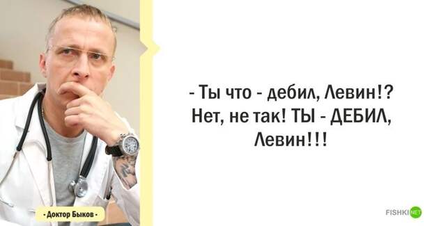 Цитаты из сериала "Интерны"
