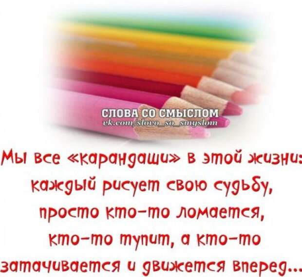 Позитивные фразочки...