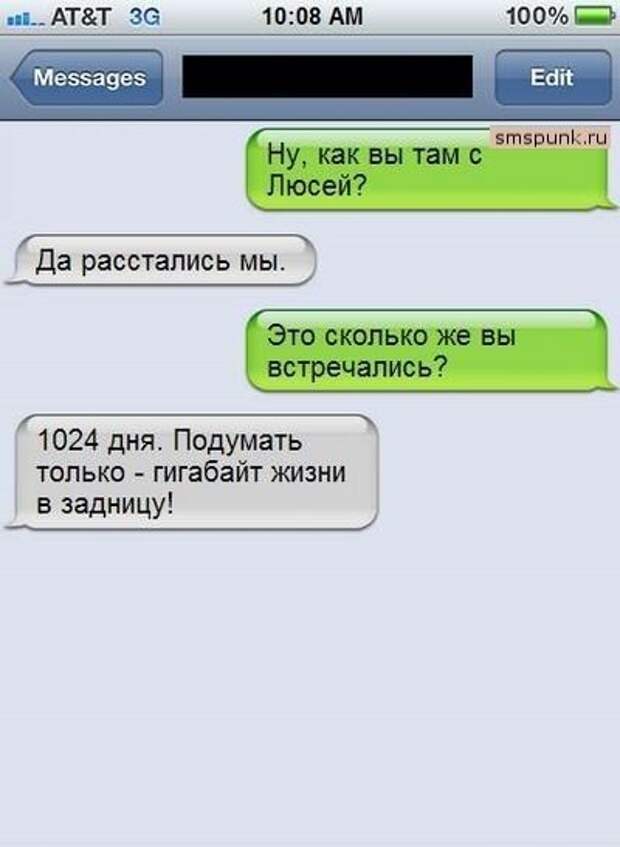 Безумные смс-ки обо всем!