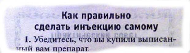 Адовые народные советы народные советы, прикол, юмор, маразм