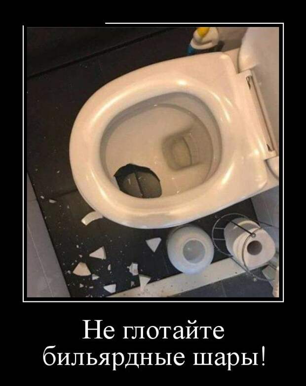 Демотиваторы (30 фото)