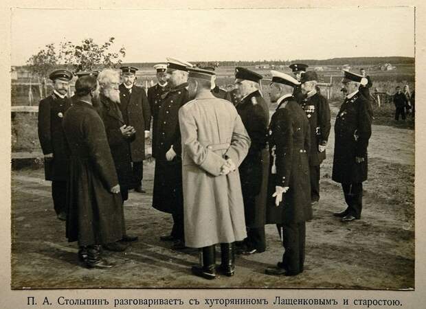 Удел слабых. Столыпин Петр Аркадьевич, аграрная реформа, страницы истории