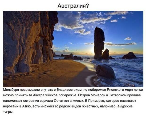 Невозможно поверить, что это — Россия