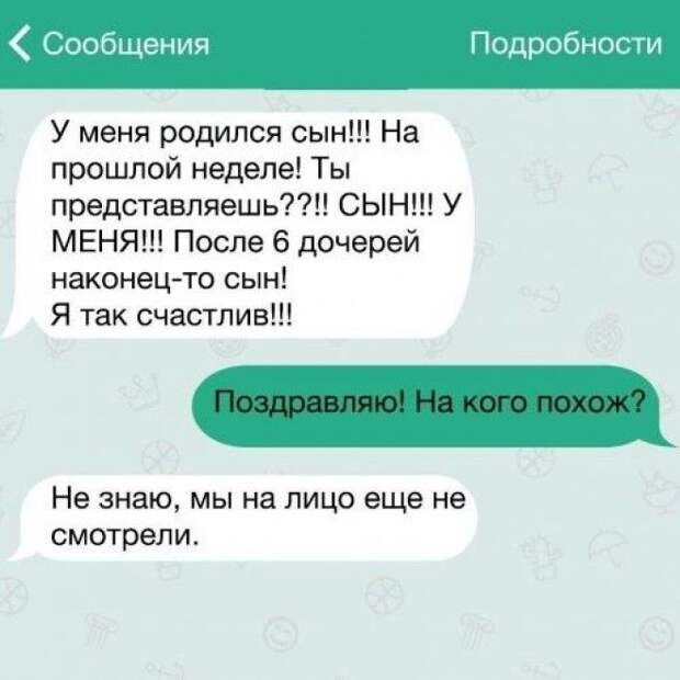 смешные смс