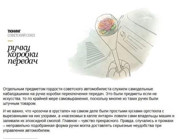 Особенности национального тюнинга