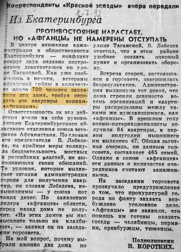 Мужики, нас будут расстреливать из танков