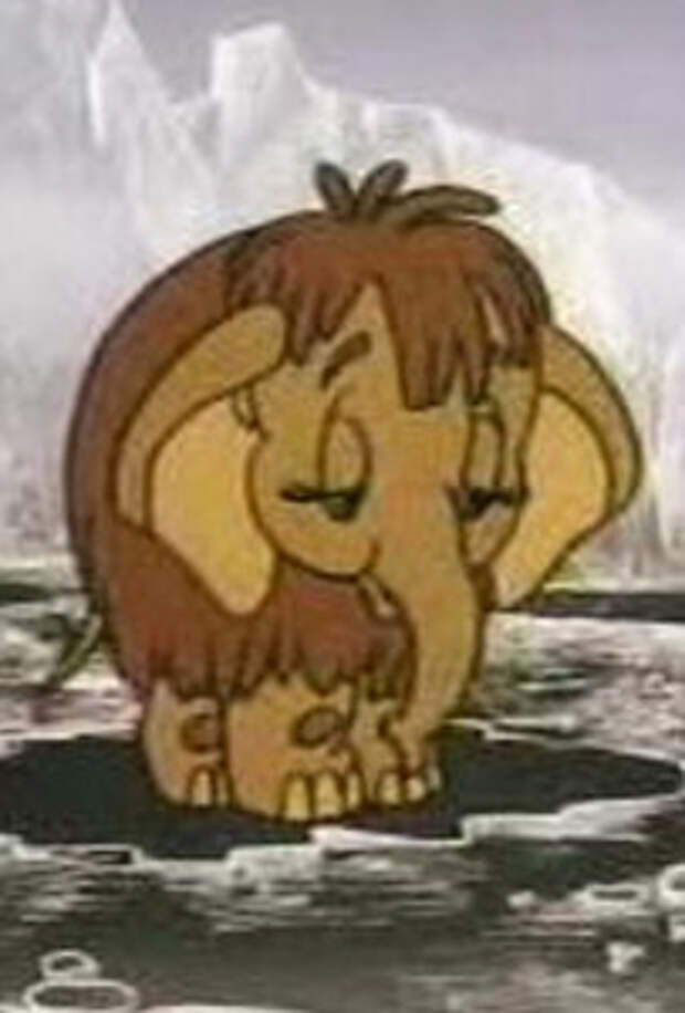 Мама для мамонтенка фото из мультфильма