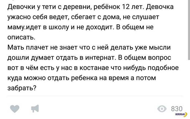 Безумие женских форумов и пабликов