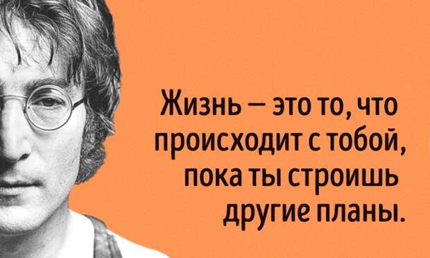 11 жизненных уроков от Джона Леннона