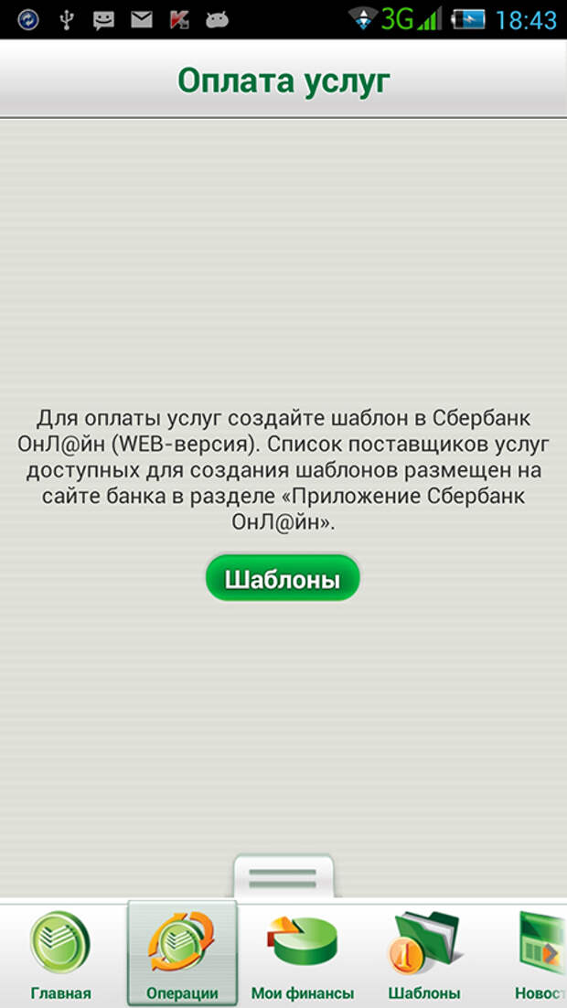Фото Для Сбербанк Онлайн Смешные