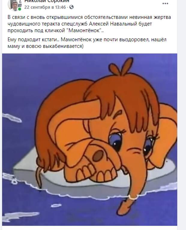 Про мамонтенка Лехаима. Есть такая версия !