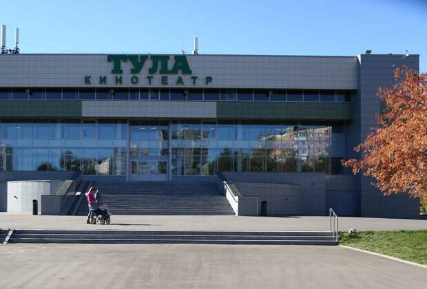 Кинотеатр «Тула» / Фото: Артур Новосильцев, архив газеты «Юго-Восточный курьер»
