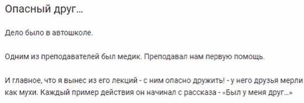 Медики тоже юморят Медики тоже юморят