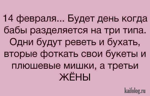 Смешные анекдоты (40 картинок)