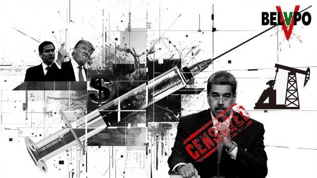 Венесуэла как репетиция