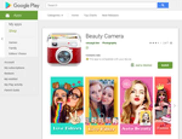 Screen Android.HiddenAds.847 #drweb