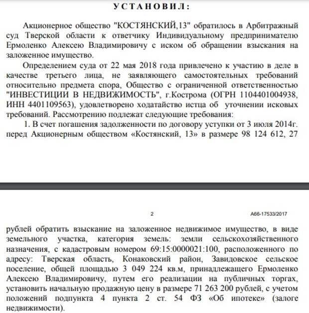 "Червячки" Зеленина всплыли у его партнеров