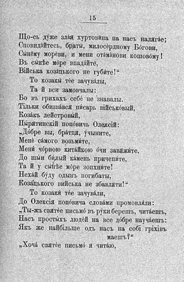 Букварь шевченко. Песня до свидания наш букварь.