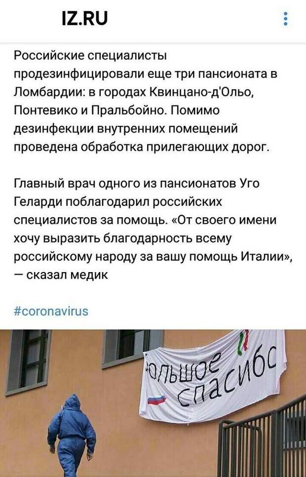 Политические картинки